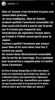  Illan annone sa séparation sur Instagram